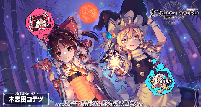 A List Of Tweets Where 東方lostword公式 東方ロストワード Was Sent As 博麗霊夢 1 Whotwi Graphical Twitter Analysis