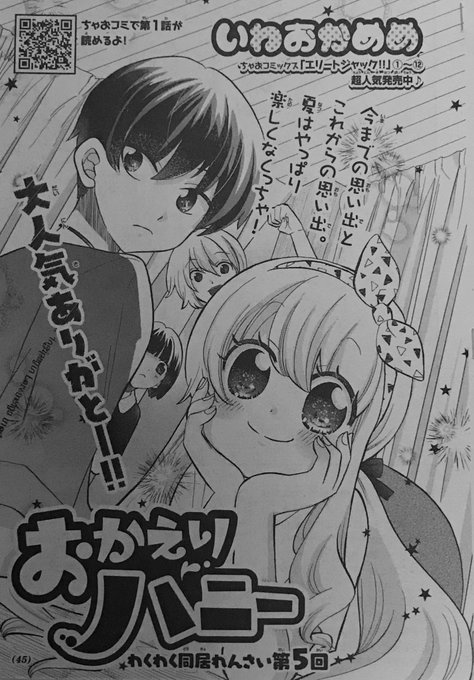 いわおかめめ おかえりハニー1巻発売中 Iwaokahome さんのマンガ一覧 ツイコミ 仮 いわおかめめ おかえりハニー1巻発売中 Iwaokahome さんのマンガ一覧 ツイコミ 仮