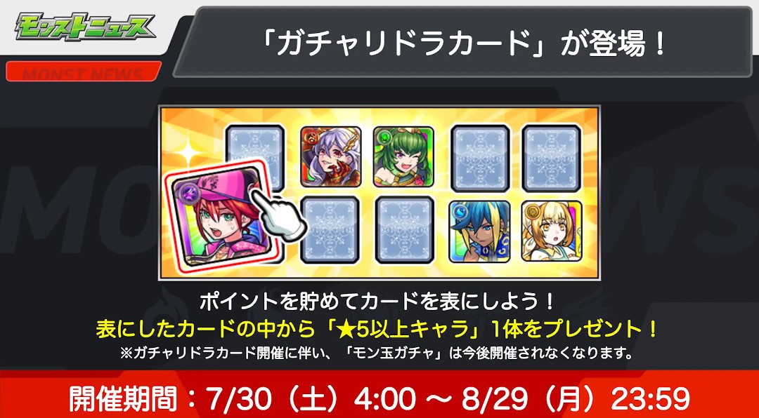 公式 シアルブラザーズ Info ガチャリドラカード モン玉ガチャは終了に モンスト モンストニュース モンスト 公式youtube T Co Zzjlglv5vb T Co Y49k4pnh3c Twitter 公式 シアルブラザーズ Info ガチャリドラカード モン玉ガチャは終了に モンスト モンストニュース モンスト 公式youtube T Co Zzjlglv5vb T Co Y49k4pnh3c Twitter