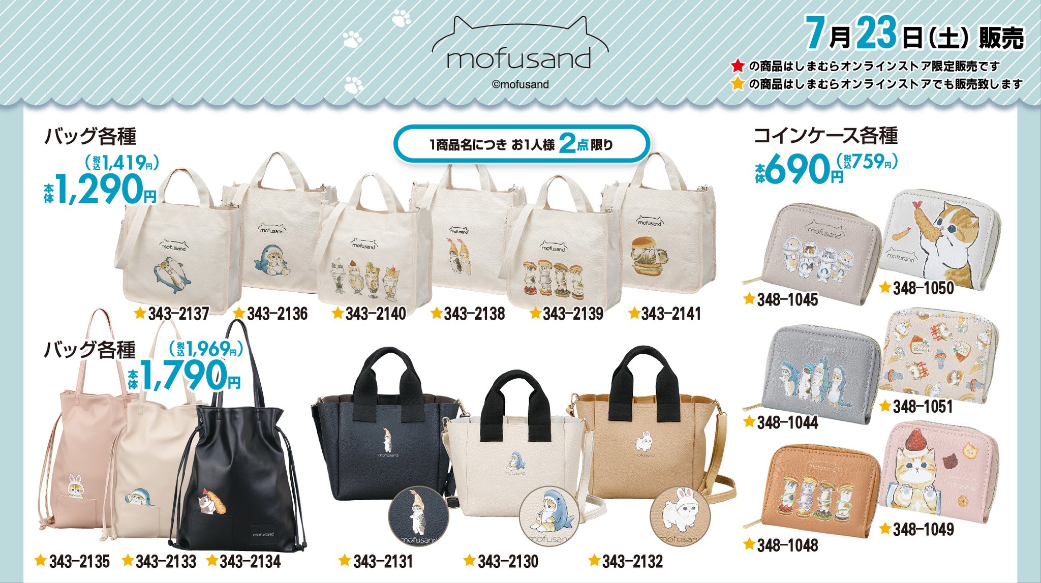 ファッションセンターしまむら on X: 