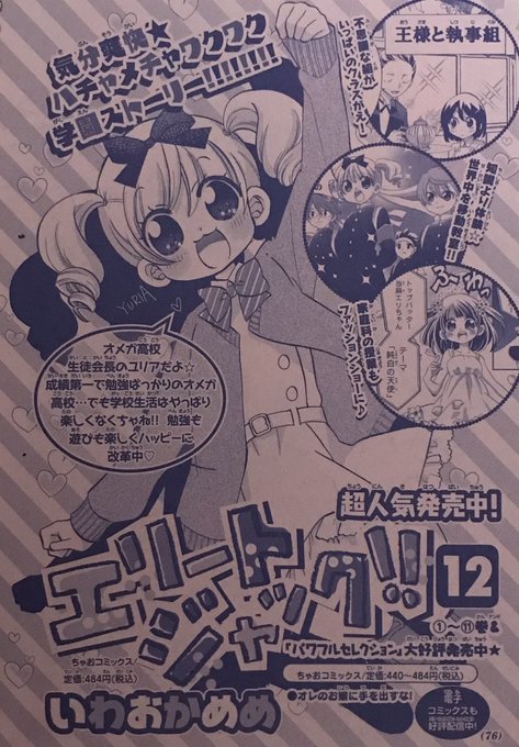 いわおかめめ おかえりハニー1巻発売中さん の人気ツイート 4 Whotwi グラフィカルtwitter分析