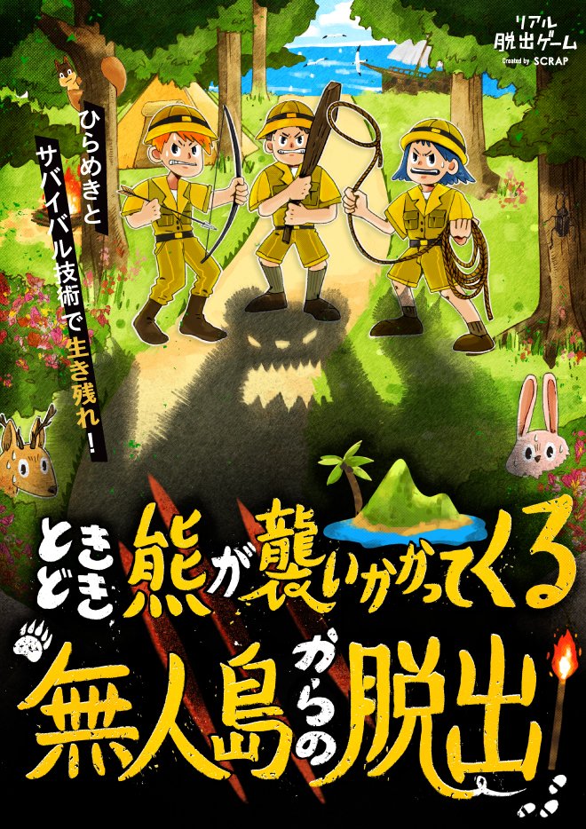 繰り返す死の運命からの脱出 謎付きクリアファイル Scrap Goods Shop