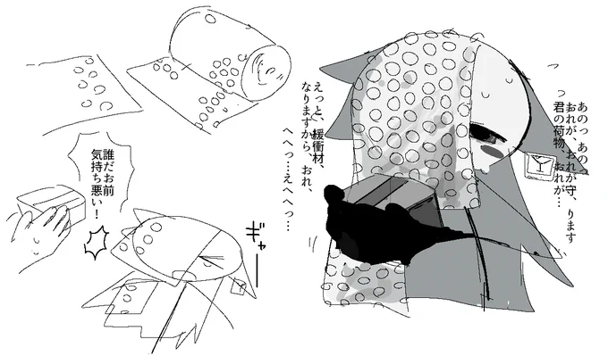 不審者… 