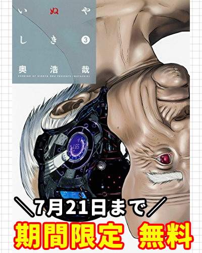 奥浩哉のtwitterイラスト検索結果 奥浩哉のtwitterイラスト検索結果