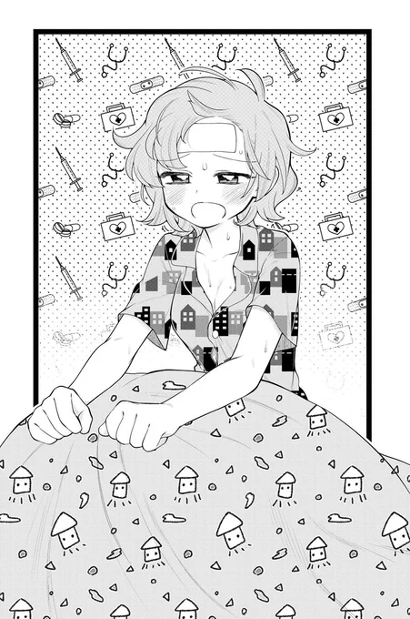 【ごくちゅう!】29話
「医務 イチッ」更新しましたー～～!!

熱が出で「なんか気持ちいい～～♡」って晴乃がふわふわしてますが
皆さんはくれぐれも体調にお気をつけて下さいね!

前回の28話は無料公開中です!
よろしくお願いしますー!
https://t.co/2D39jdJVy1 #ヤンマガWeb #ごくちゅう 