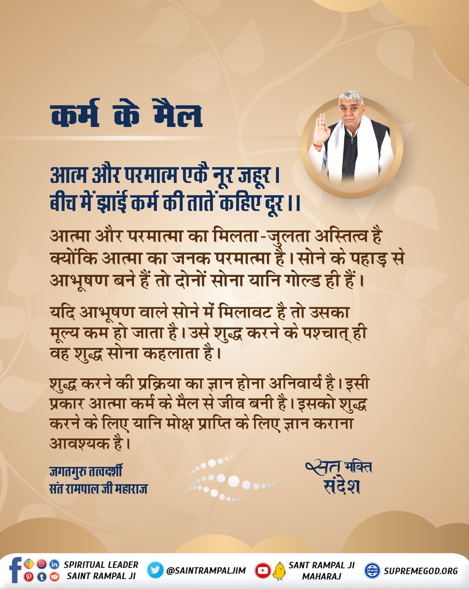 #सत_भक्ति_संदेश