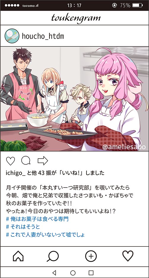 とうけんぐらむログ
ただの北谷菜切ストーキングともいう… 