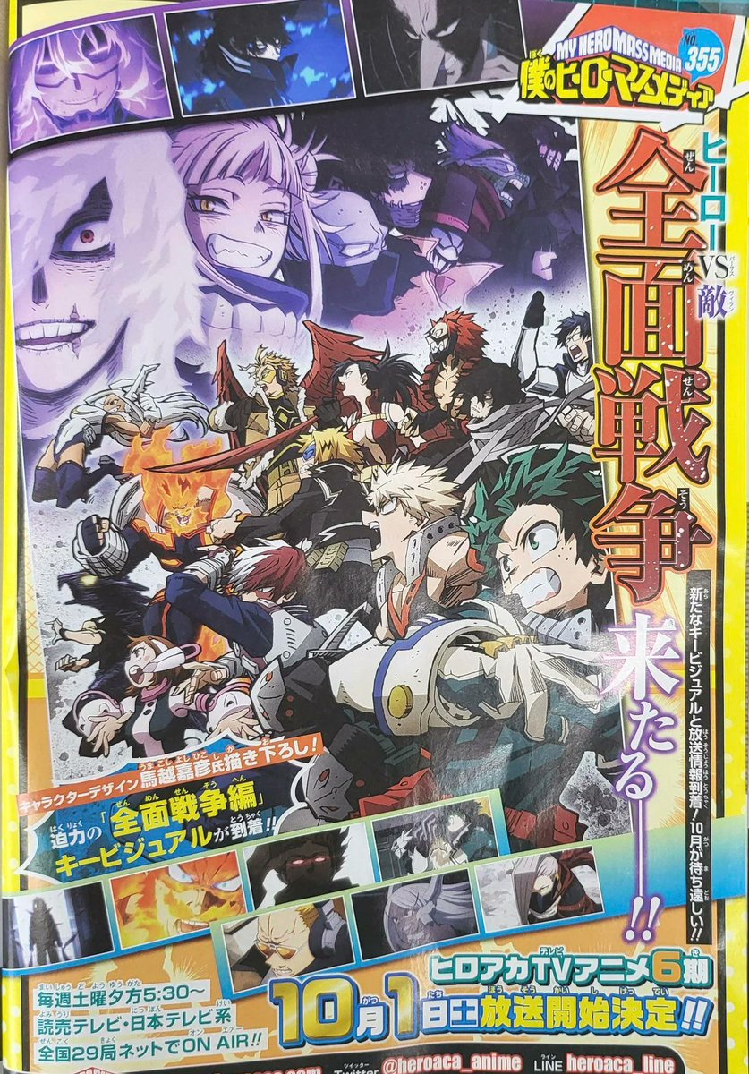 Anime News And Facts on X: My Hero Academia Season 6 New Visual for  Vigilante Deku.  / X