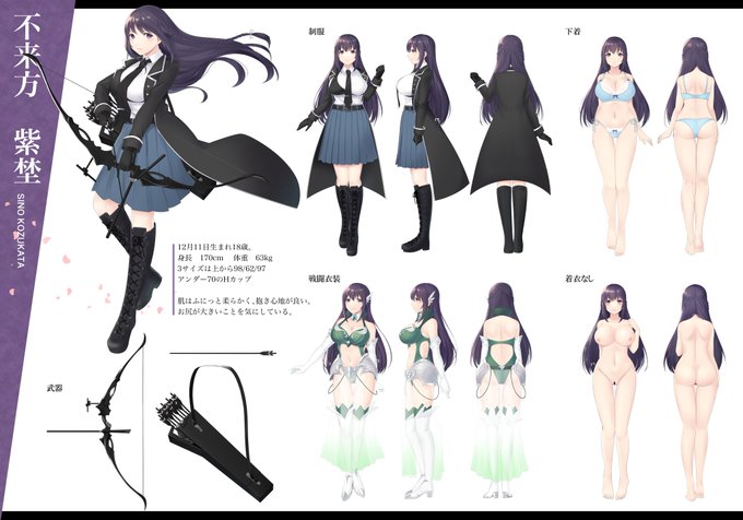 ・うちの子紹介
名:不来方 紫埜(こずかた しの)
変身ヒロインとしてデザインをお願いした子で、アーチェリー部所属。
洋弓で戦う感じで、世界観はリアとかオルティナと一緒。

※無断転載/無断利用お断り
※イラストは制作依頼品(commission)です
※宮部キウイ先生に描いていただきました!! 