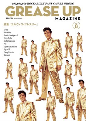 TOWER_Books's tweet photo. 映画『エルヴィス』が大好評で嬉しい限りですが、おススメな一冊がコチラ。
音楽や映画は勿論のこと、ヘアースタイルとファッションに関しては他に類を見ないこちらの特集。
勉強になるだけでなく読み物としても面白いので是非!
#GREASEUP
#ELVIS
▼詳しくはこちらから
https://t.co/fbQRJA6bJ4 https://t.co/8xZJ19n1ji