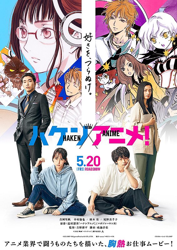 映画 ハケンアニメ 公式 絶賛上映中 Hakenanime22 Twitter