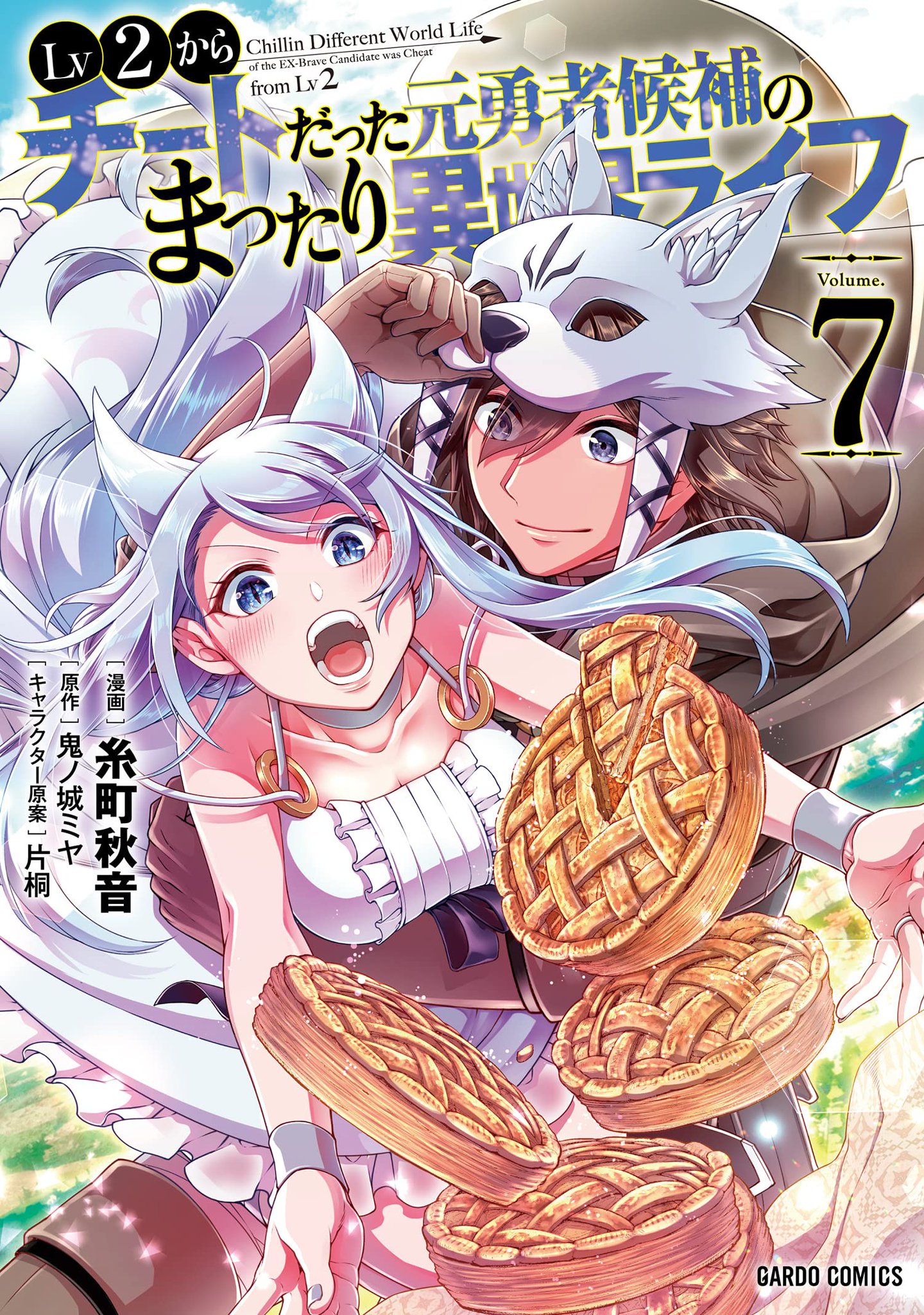 Chilling In Another World Manga Manga Mogura RE on Twitter: "Light novel series "Chillin' in Another