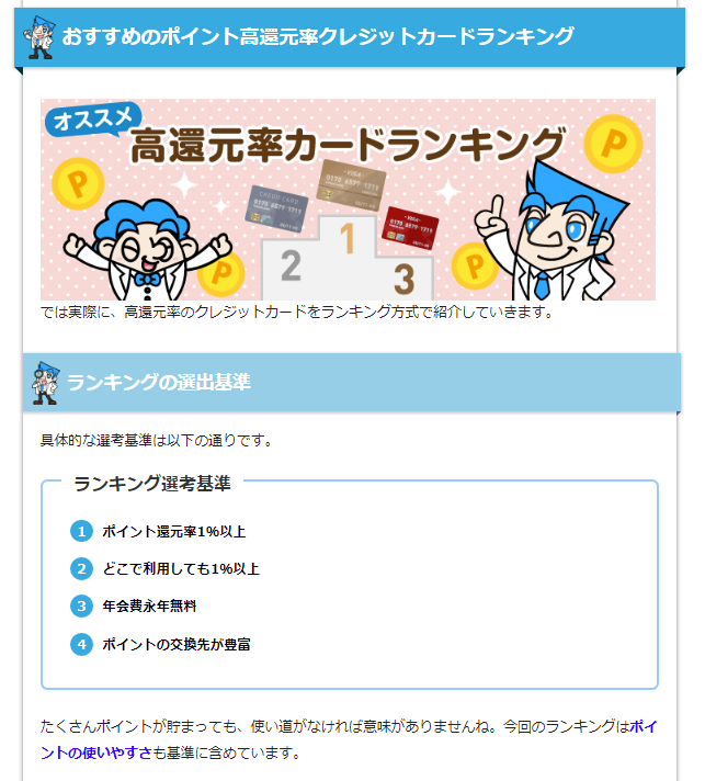 crelone01's tweet photo. 値上げが続く今、節約や #ポイ活、投資など様々な方法で対処している人も多いと思います。
こちらの記事では、#高還元 のクレジットカードについておすすめのものをまとめています。
こちらの記事を参考に、自分が使っているカードを見直してみましょう。

https://t.co/qiZi8b06Jj https://t.co/Yt4YNIovoX