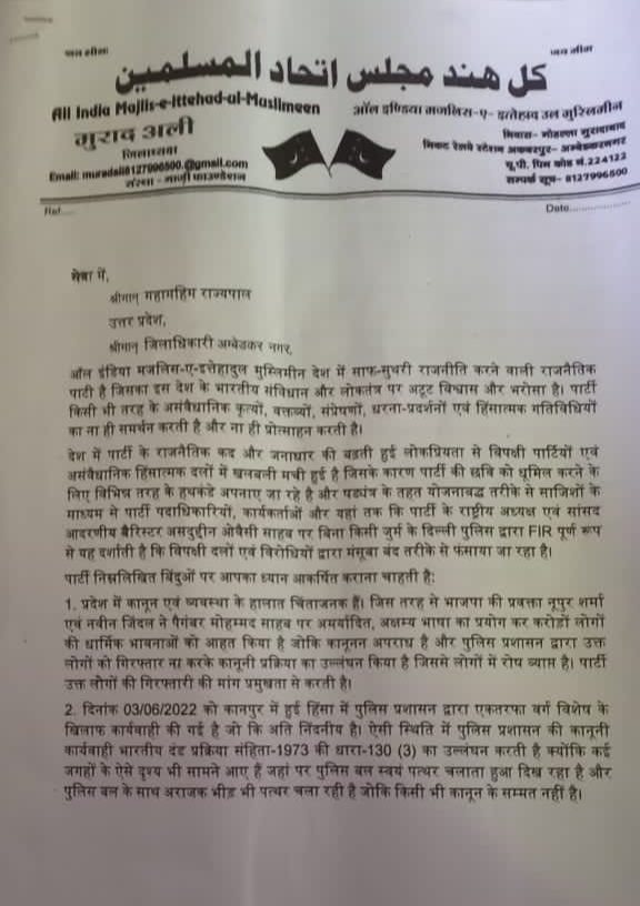 aimimupho's tweet photo. आज प्रदेश अध्यक्ष @imshaukatali साहब के निर्देश पर पांच सदस्यीय प्रतिनिधिमंडल प्रदेशअध्यक्ष पूर्वांचल इरफान मलिक, प्रदेश महासचिव प्रवक्ता डॉ पवनराव अंबेडकर, प्रदेश महासचिव श्री मोहम्मद सलमान मलिक साहब ताबिश खान एवं जिलाअध्यक्ष मुराद अली ने पुलिस अधीक्षक 1/2 @asadowaisi https://t.co/4OrHkImeX9