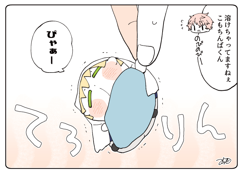 とある本丸のひと休み335「溶ける・こもちんばの本丸」
暑くてゆるゆるのびのびになっちゃったこもちんばちゃん🫠🫠
#とある本丸のひと休み https://t.co/aL4zpI0P4d