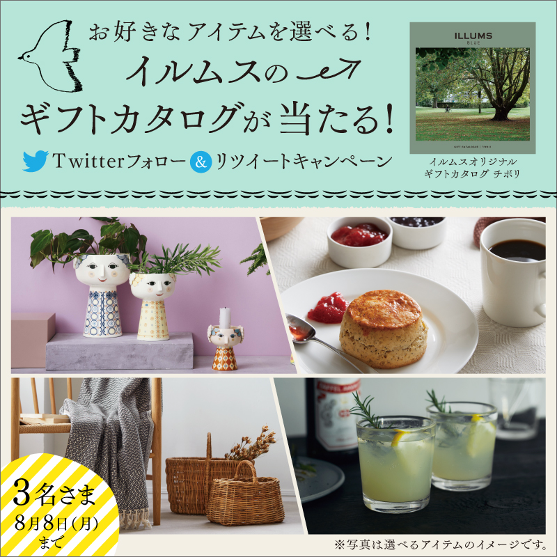 Art_meets_Life's tweet photo. ハイセンスなインテリアや食品が選べる🍴💫
北欧流🇫🇮のシンプルで豊かな暮らし🌿
/
#ILLUMS < #イルムス >
ギフトカタログ📗を
抽選で3名さまに #プレゼント 🎁❤
\
✅@Art_meets_Life をフォロー
✅この投稿を8/8 23:59までにRT
#北欧 #ヒュッゲ #丁寧な暮らし
#キャンペーン #プレゼント企画