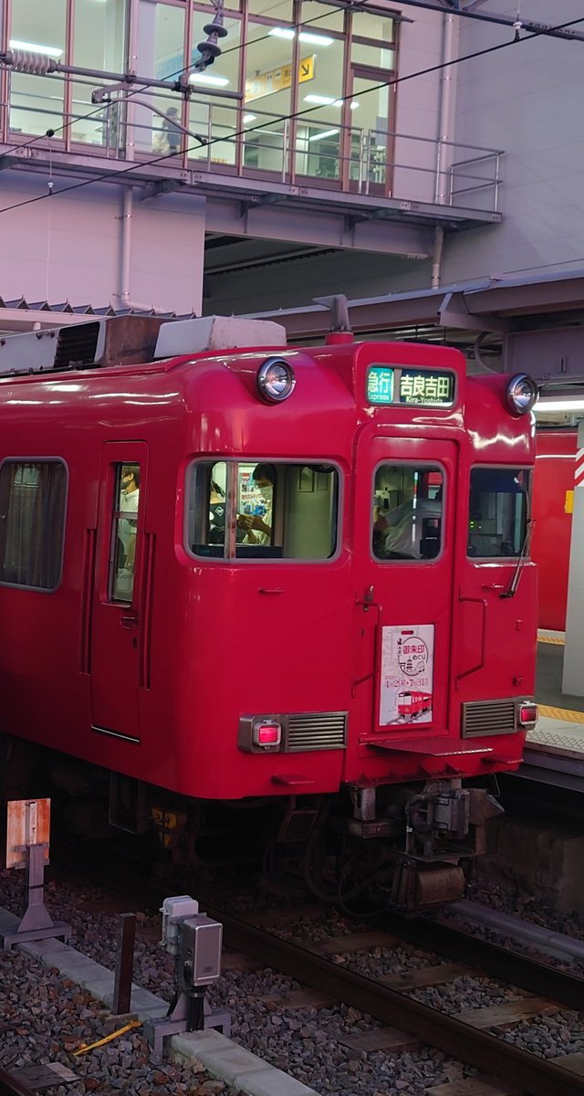 takay2_sda's tweet photo. 先ほど知りましたが、先日廃車回送された6006fが今日解体されました。
ついに高窓のワンマン非対応の6000系が解体されるので、寂しいです。
今月初旬の新安城駅で撮ったのが、最後でした。
ありがとう、お疲れ様でした(^^)
#6006f https://t.co/zfLMDdCysa