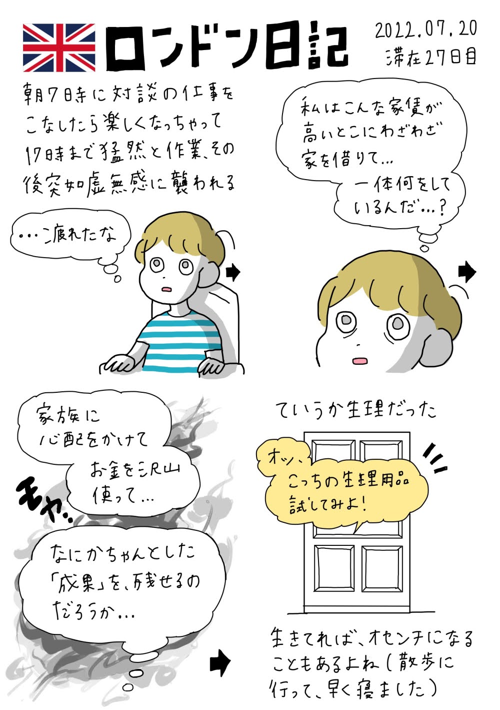 竹内絢香 ロンドン日記 滞在２７日目 T Co Vxmdziuori Twitter