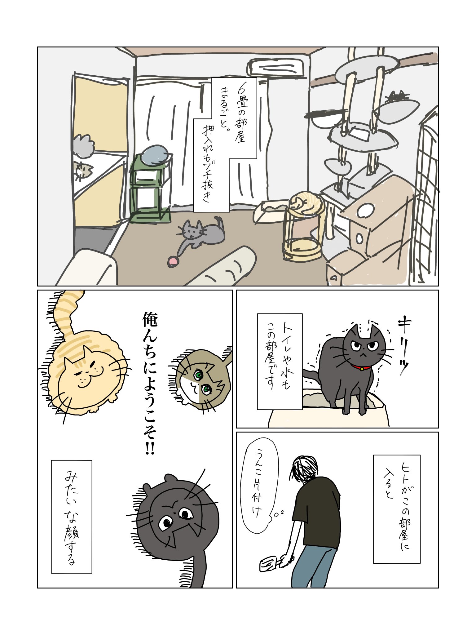 あまがえる Amagaeru Trpg Twitter