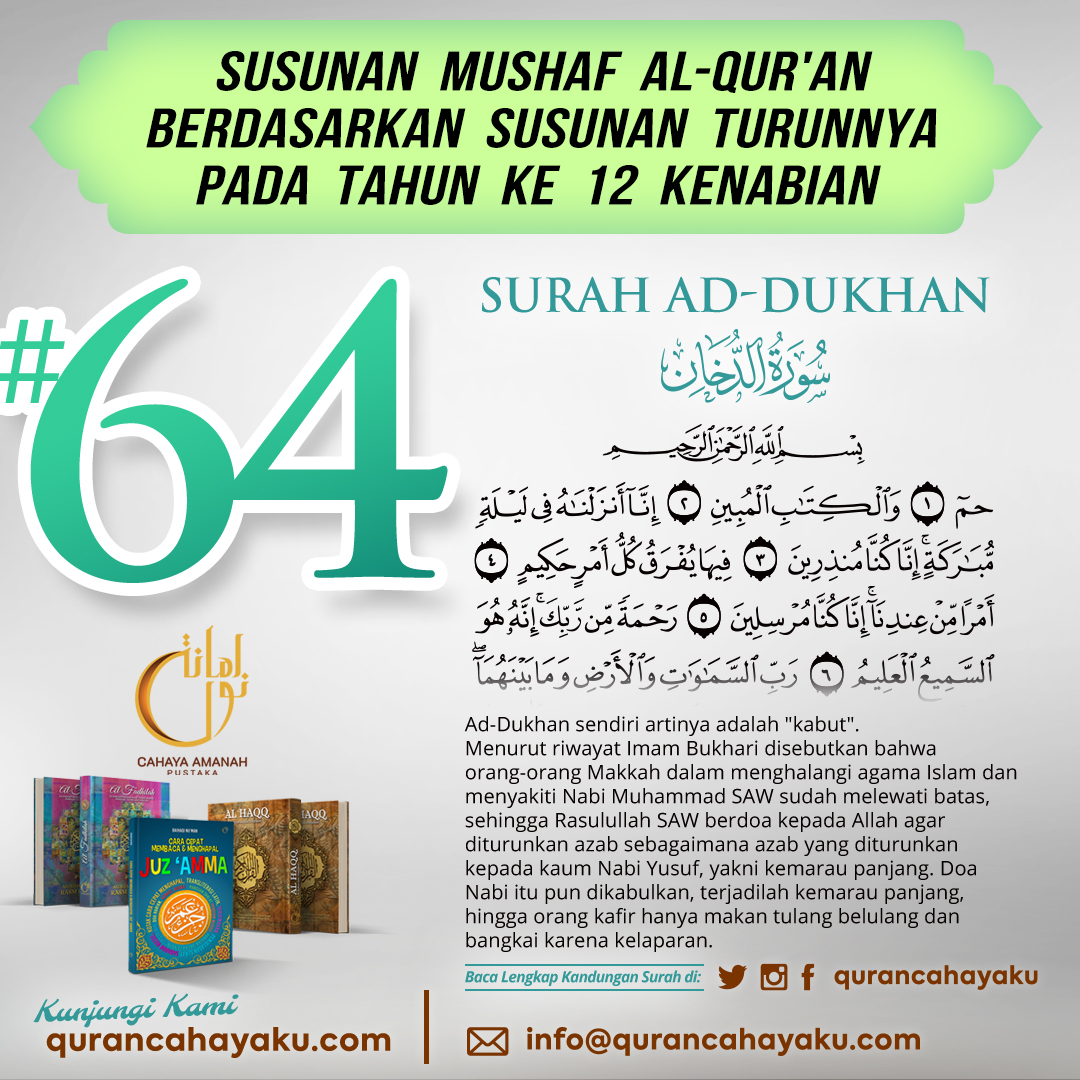 qurankucahayaku's tweet photo. SUSUNAN MUSHAF BERDASARKAN URUTAN TURUNNYA TAHUN KE 12 KENABIAN

64. Ad-Dukhan
Sebuah utas #Quran #Islam #muslim  #sunnah 👇 tren: #RIPLion | Kapolres Jaksel | Rasis | Ibu Iriana | CCTV | QRIS https://t.co/ug4OiGUqBJ