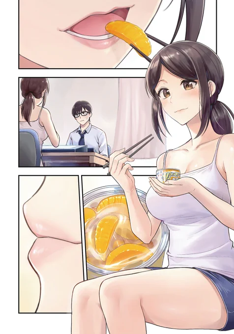 ちょっとエッチな女性作家と「カンヅメ」する話(1/7) 