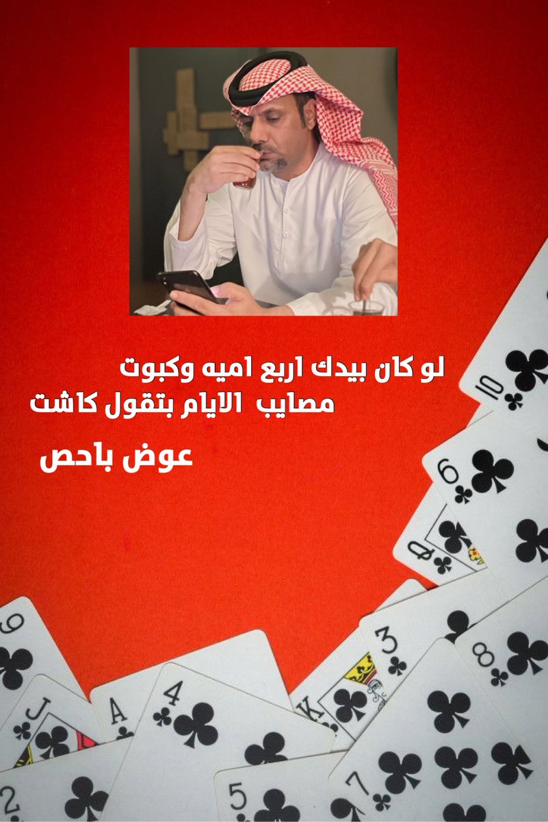 💢 جـــزل ﺂﻟقـصيـد 💢🖊 (@jzlalgseed_) on Twitter photo 