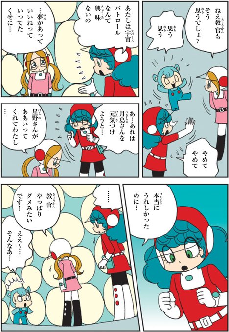 10/12 | 山本ルンルン さんのマンガ | ツイコミ(仮)