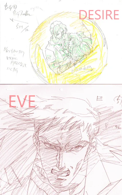 下段『EVE THE LOST ONE』原画は金田伊功さんに描いていただいた物です。もののけ姫が忙しい時に描いていただき本当に感謝でした。自分デザインのキャラクターを描いていただき感激でした。CVは池田秀一さん。 