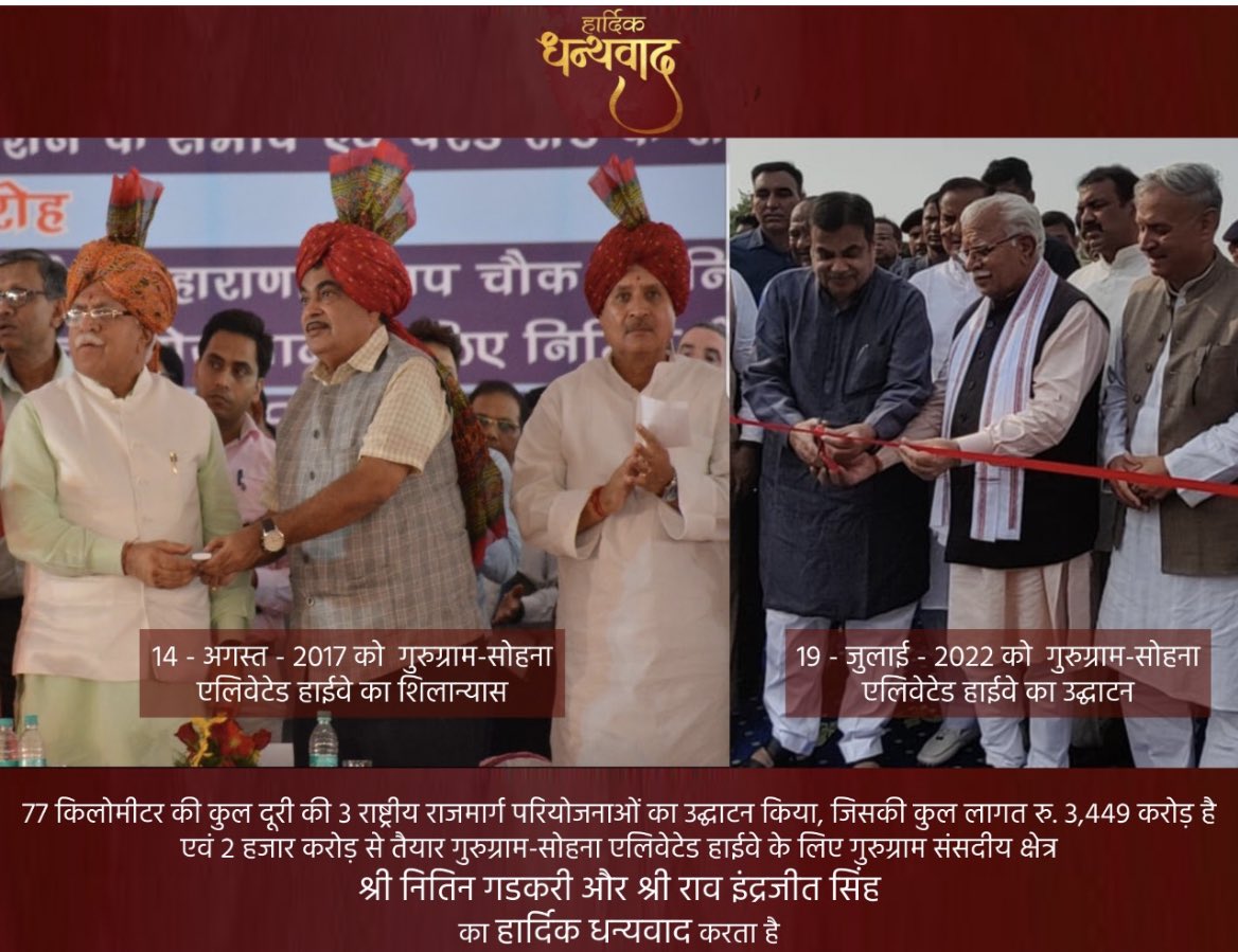 ArtiSinghRao2's tweet photo. हार्दिक धन्यवाद!
@Rao_InderjitS @ArtiSinghRao https://t.co/Uvik95UPxP