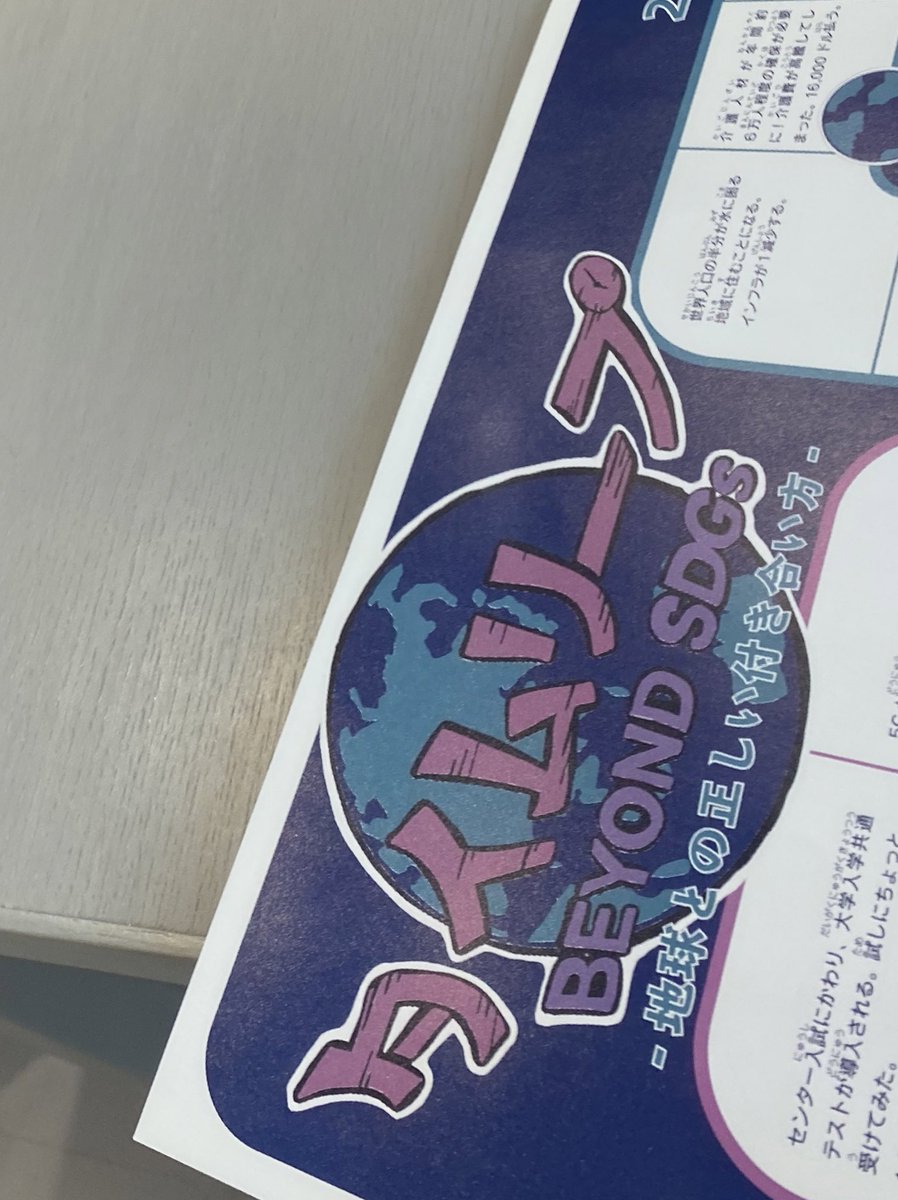 KeMCoMembers's tweet photo. 本日の #KeMCoM の様子✨
#BeyondSDGs のゲームをお試しでやってみたところ、しおりんがコマを積み上げて遊んでいたところをパシャっと📸
#大学美術館 #慶應 https://t.co/oAaBbSOmow