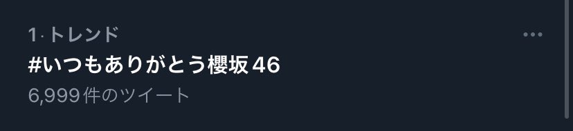 _napp_ddeu_'s tweet photo. #いつもありがとう櫻坂46 https://t.co/rcC95bn6gW