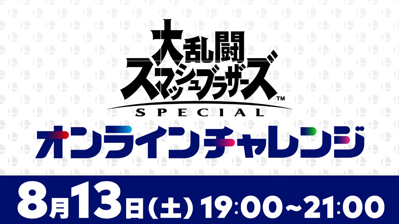 大乱闘スマッシュブラザーズ【スマブラ公式】 on X: 