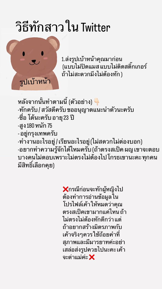 การแนะนำตัวที่ดี 😊 #FWBเชียงใหม่ #fwbcnx #onsเชียงใหม่