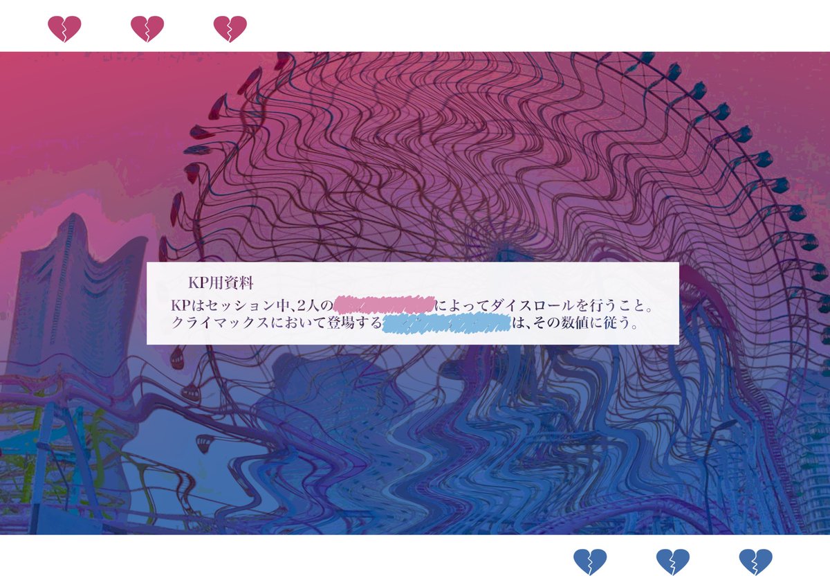 tobi10bi10's tweet photo. ▌Call of Cthulhu 6th

「運命の背理とその双環」
　　擬似家族× ■■■
　　　
？背理/パラドックスとは？
→一般に正しいと思われていることに反することがらを言う。

｢＿＿＿パパ、ママ、お願い。｣

▼boothにて200円で販売🎠
https://t.co/LdYT0CUm09

 #ポットラックパーティー企画2022 https://t.co/W2biSnBB5A
