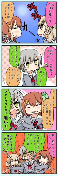1-A組がイチャイチャするだけ
#prsk_FA 