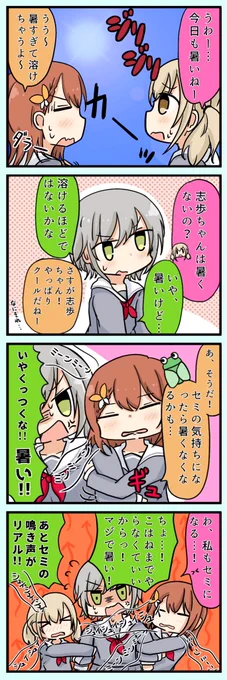 1-A組がイチャイチャするだけ
#prsk_FA 