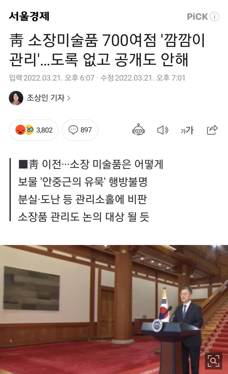 Zxrbhnc4RfWd9cy's tweet photo. 이거나 해명하시고
 트윗 이따구로쓰고 나중에 청와대 설마 안갈거지? https://t.co/r2k8jHYKMS