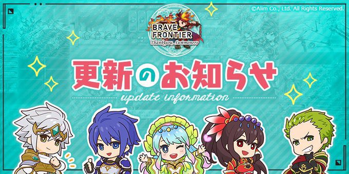 ブレフロ ブレイブフロンティア 攻略wiki