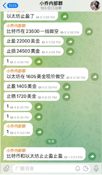 短线空单止盈，拿到一波利润马上离场！行情变化迅速，想要跟上操作是可以加入我们！
资讯链接：t.me/btc16667
欢迎加入免费电报群：t.me/btc1777