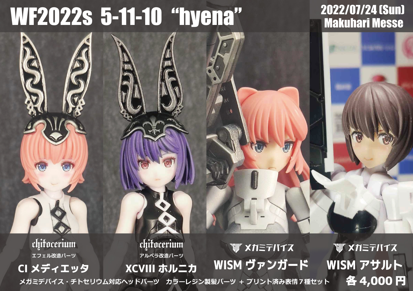 hyena@となモ4 D1 on X: