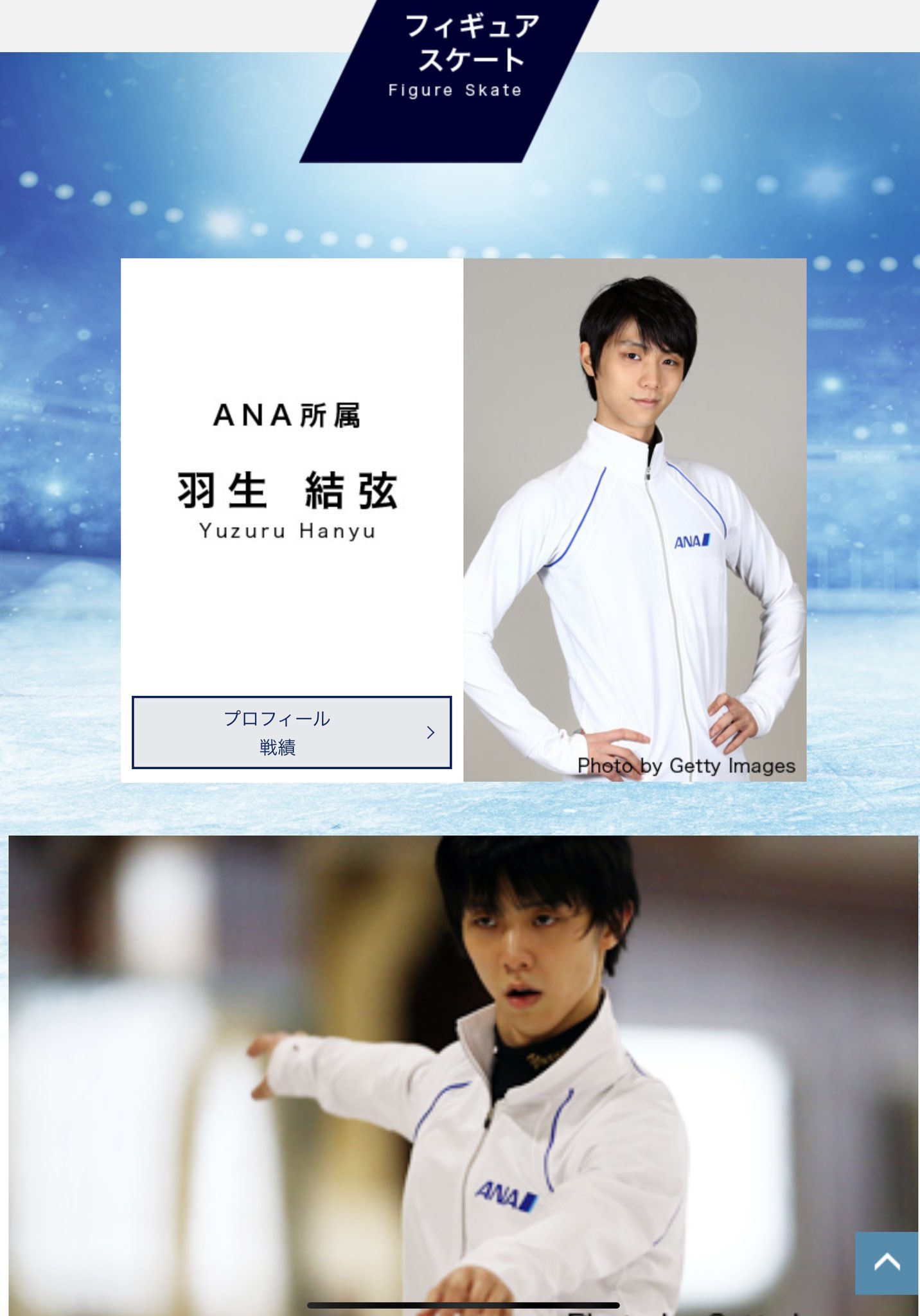 Yuzuru Hanyu annuncia il ritiro Parte 3