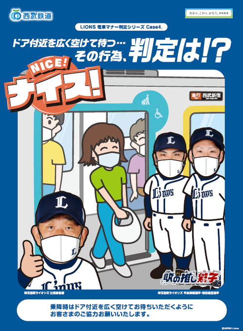 電車マナーのtwitterイラスト検索結果