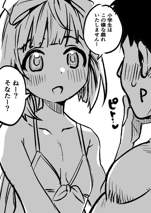 結構気にするよしのん 