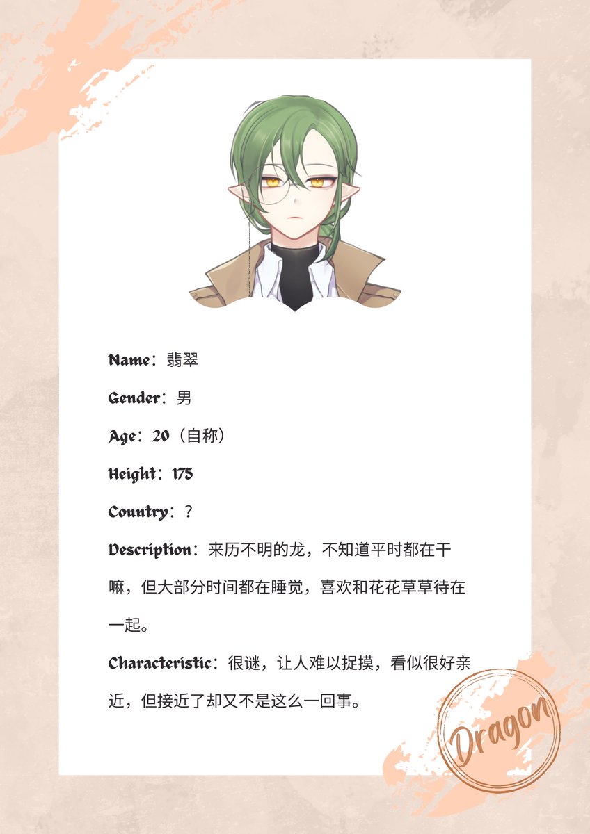 ISE_Gakuen's tweet photo. // ISE学园 魔法科主任 翡翠 //

「......上课时间到了吗？」

#ISE学园 #异世界公会 https://t.co/dZZeXNBs2f