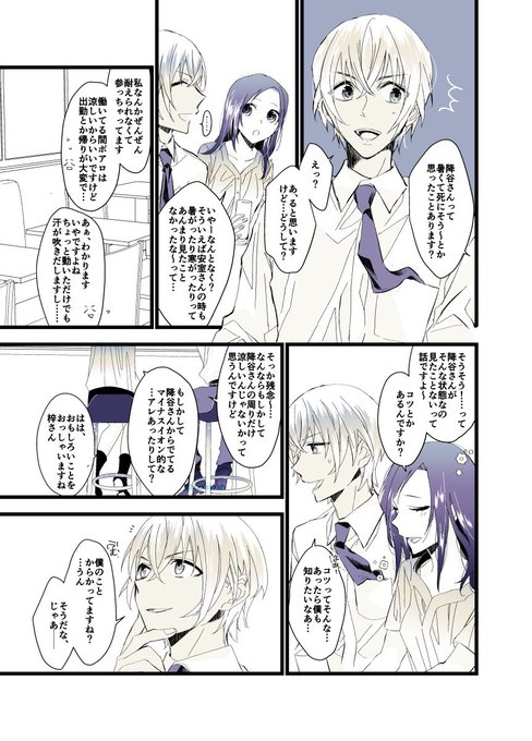 ふるあず(あむあず) です。お付き合い中…のはず 