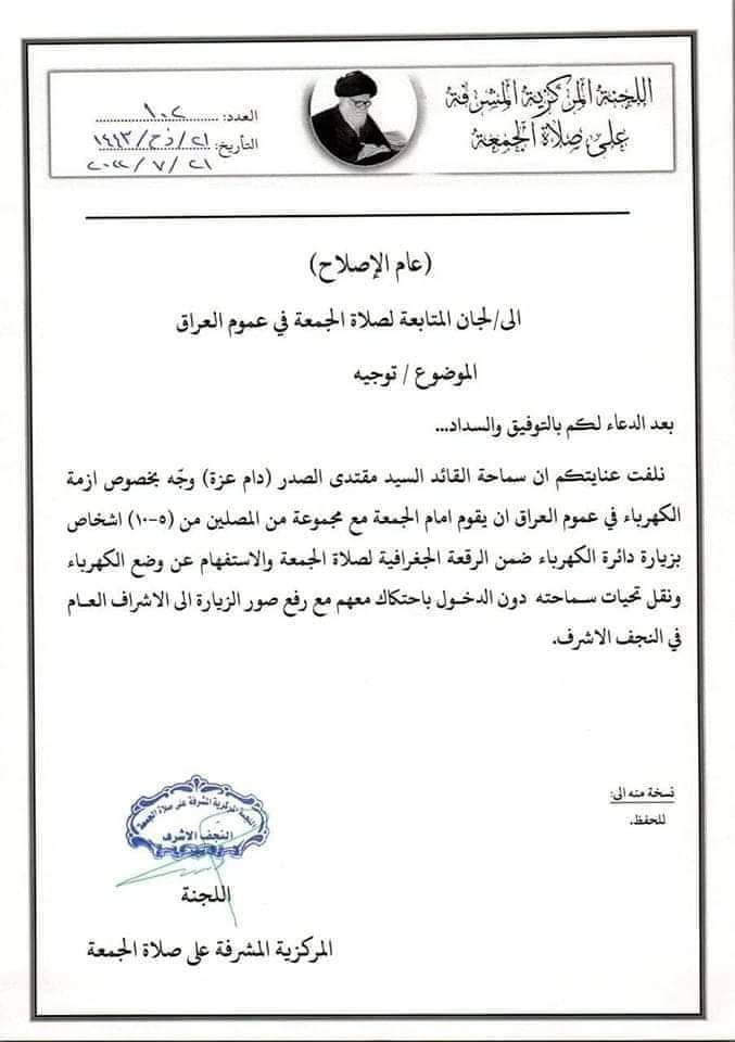 ماعايش بقصور
يعرف وضع الفقير
يفهم معاناة الشعب لأن يعاني مثل ميعاني الكل من نقص خدمات وأولها أنقطاع الكهرباء المتعمد من ساسة الفساد
لذلك نراه دائما كوالدهِ لايتغافل عن مشاكل الشعب