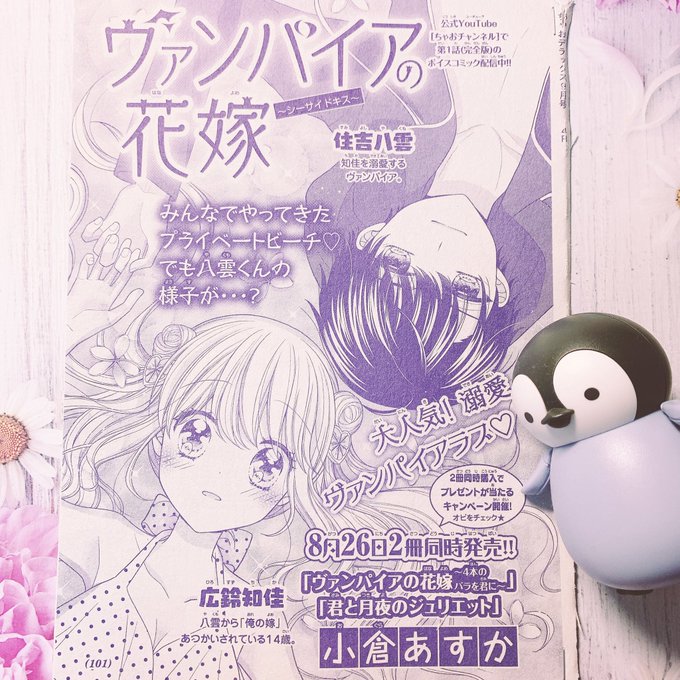 ちゃおデラックス のイラスト マンガ作品 14 件 Twoucan
