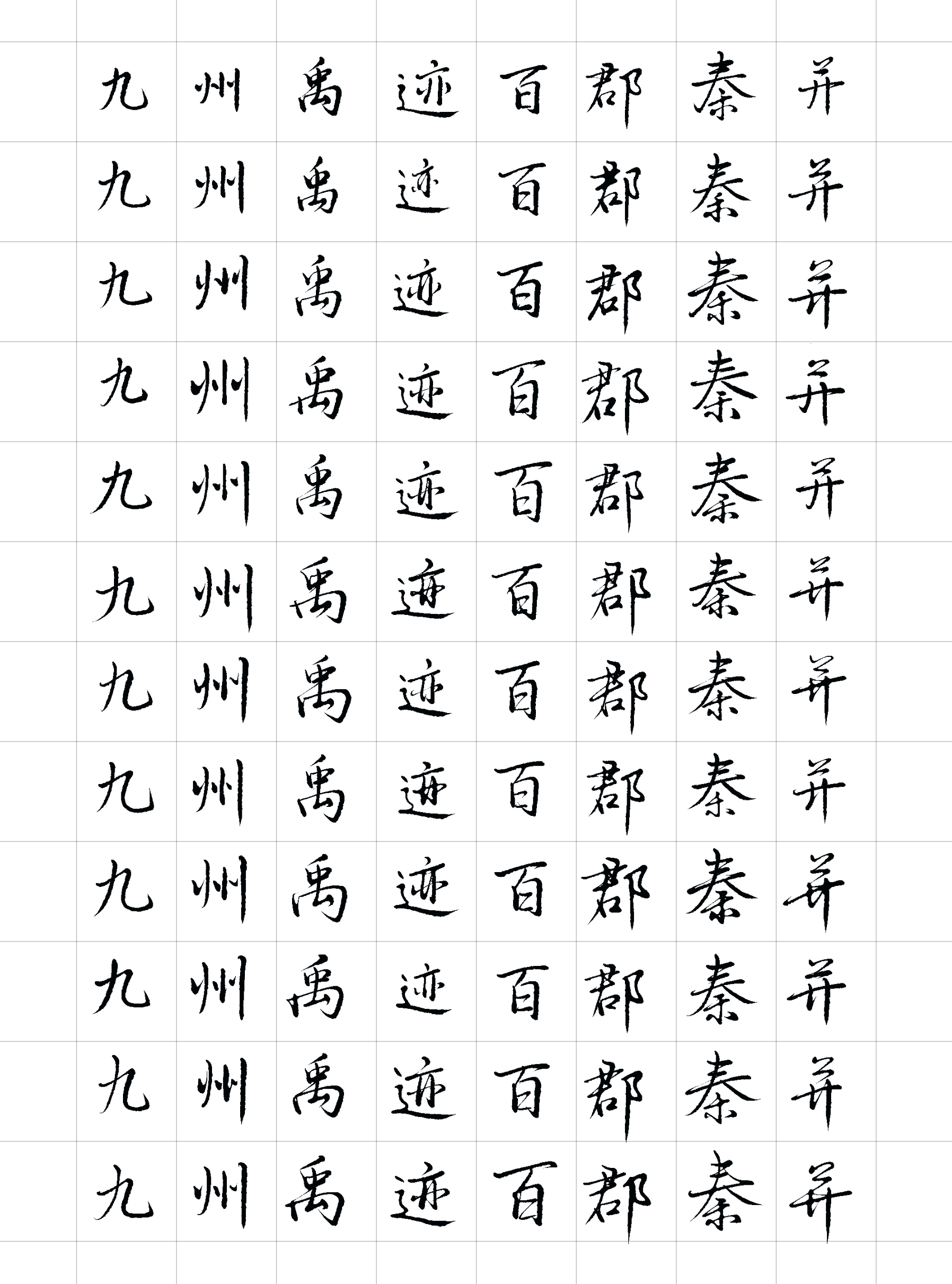 日東周易蘇掛爻象系譜 高松貝陵著 弘化四年九