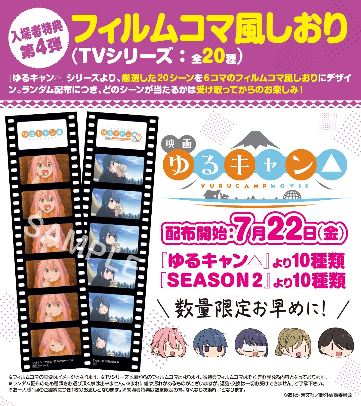アニメ『ゆるキャン△』シリーズ公式 on X: アニメ『ゆるキャン△』シリーズ公式 on X:
