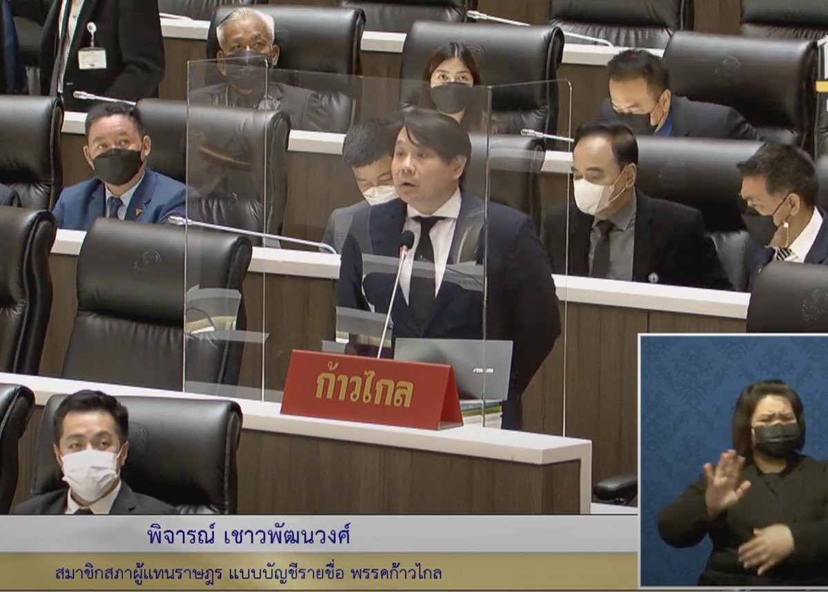 ก้าวไกลของประชาชน - Move Forward tweet media